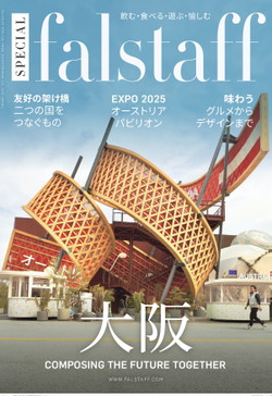 Osaka Expo Special Falstaff Edition J