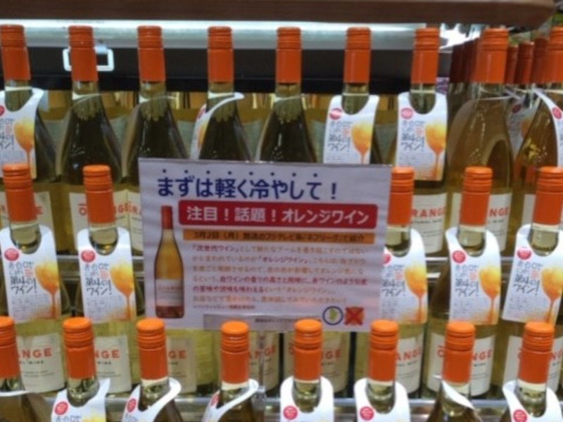 Cramele Recaș Oragne Wine Displayed in Japan