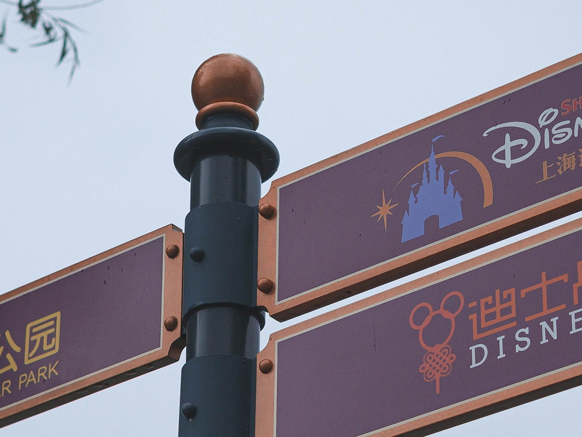 Disneyland signs in Shanghai